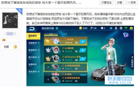 手游QQ飞车:网友亲测所有A车实力分析,称