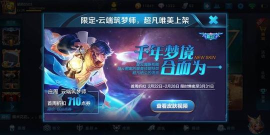 王者荣耀:庄周超美限定皮肤携带每天免费13