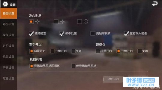 荒野行动最佳键位设置, 蹩手蹩脚怎么赢?