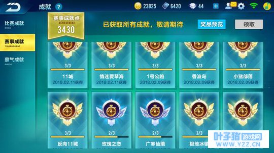 QQ飞车手游:最难成就赛道?青山记录也仅快