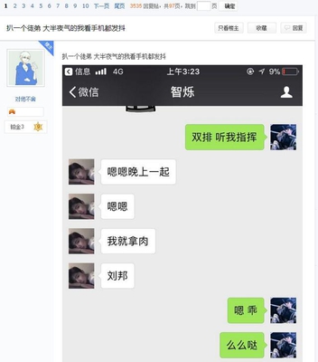 王者荣耀一老司机大半夜被徒弟气的发抖, 吃