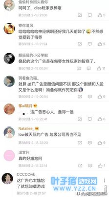 《恋与制作人》广告讽刺女玩家被骂 赚钱了