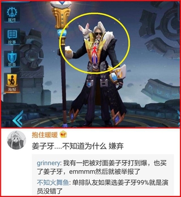 王者荣耀:看到队友选这几个英雄就觉得输了