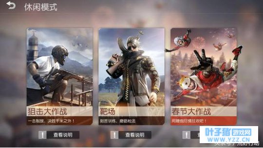 荒野行动居然能被玩成赛车游戏,速度与激情