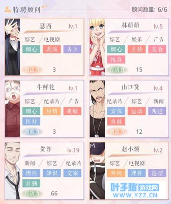 恋与制作人:专家全升满=满星的ssr?