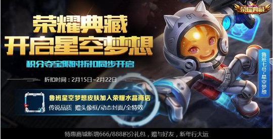 王者荣耀:点券夺宝折扣结束,冰冠公主即将