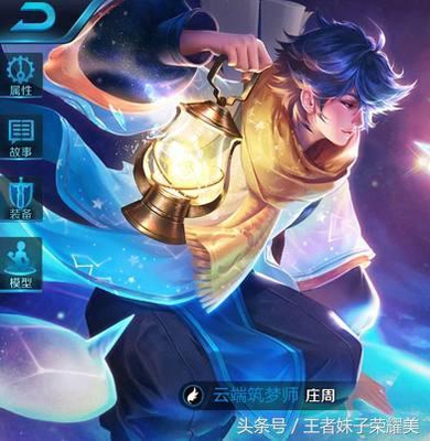 王者荣耀:庄周新皮肤竟有3个小瑕疵!最后