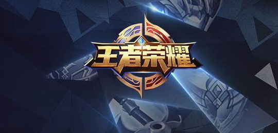 王者荣耀13888英雄里面超强的英雄,而且是