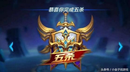 王者荣耀年度总结:拿到五杀最多的英雄