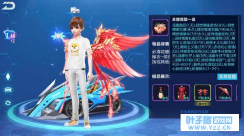 qq飞车手游倾世情缘套装cdk兑换码分享 倾世