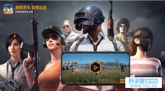 同样打着官方的旗号,全军出击和刺激战场怎