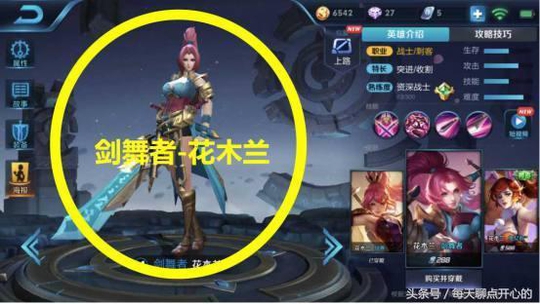 王者荣耀:288买什么皮肤?平民玩家们的第