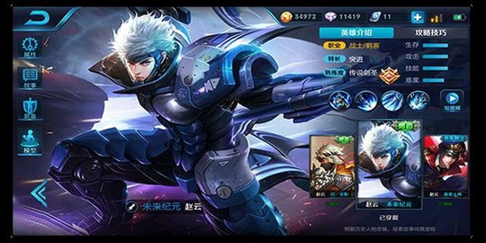 【王者荣耀高阶讲座】之苍天翔龙赵云高阶攻