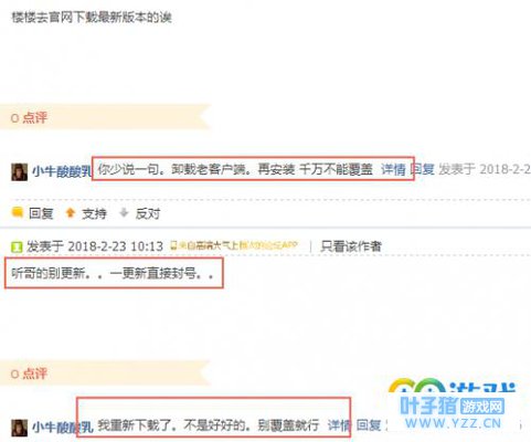 荒野行动两轮摩托车不能开怎么办 荒野行动