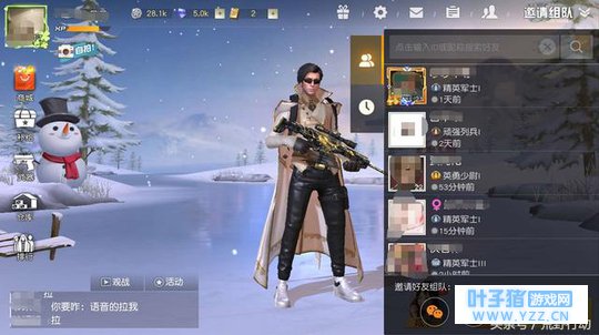 玩家收到来自荒野行动的神秘大礼,网友:没