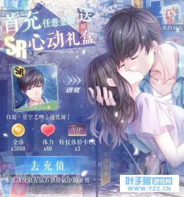 恋与制作人:除了抽奖,SR卡和SSR卡还有这7