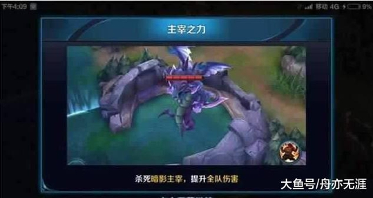 王者荣耀: 主宰其实有四个形态, 但大多数玩