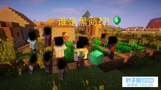 《我的世界》最黑心的村民你认为是谁?
