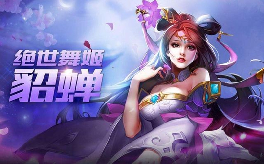 王者荣耀:99%的“貂蝉”玩家出装都错了,系