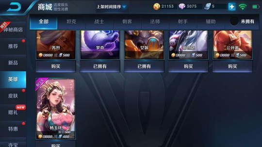 告诉你王者荣耀为什么新出的英雄都是13333