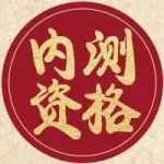 中奖公告 | 刚放完假就中奖,莫非这就是传