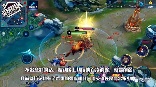 王者荣耀:天美开年第一次更新就是削!三位