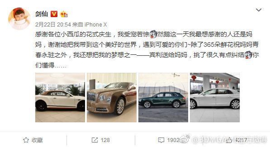 这那都是别人家的儿子 95后王者荣耀主播剑