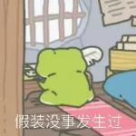 简笔画丨青蛙旅行简笔画教程,快来画你的呱