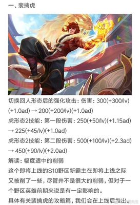 王者荣耀:体验服再做调整,三大强势英雄惨