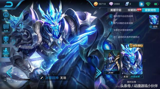 王者荣耀:s10赛季18888金币比较冷门的人几