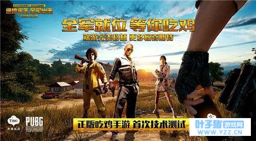 《绝地求生:全军出击》新手实用小技巧,让