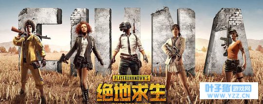 《绝地求生》超性能服务器 国服吃鸡带给你