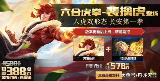 王者荣耀: 元宵节三大活动预告, 网友却说后