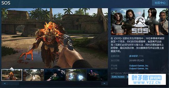 吃鸡新游SOS蹿红,登上steam热销榜,国区玩