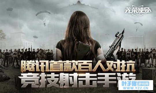 吃鸡手游排行榜看看有你玩过的没