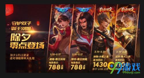 王者荣耀元宵节活动有哪些?王者荣耀2018元