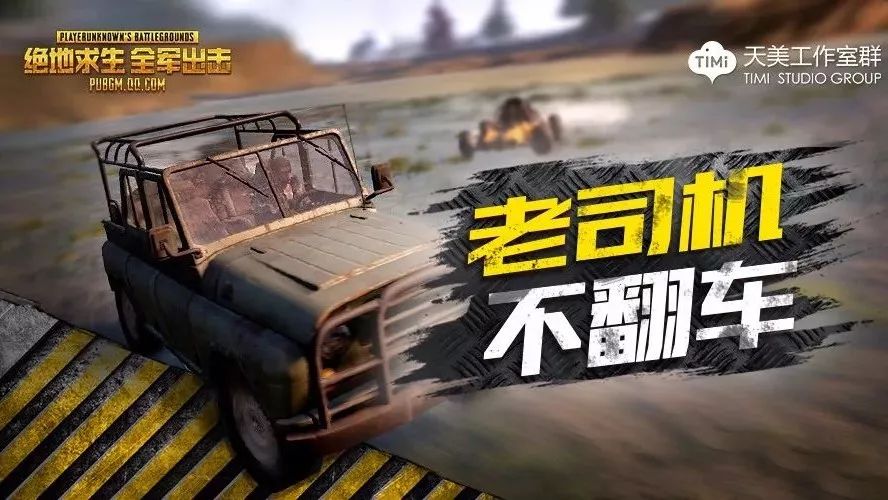 出击不成盒丨不翻车指南,老司机载具实用推