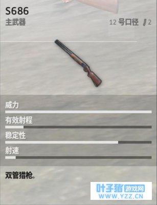 吃鸡时忽略的那些好枪 满配威力太强等着你