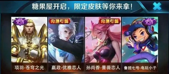 王者荣耀:本周五元宵活动上线,女神节六元