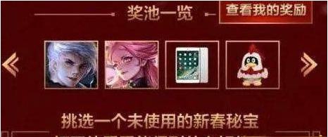 王者荣耀2月28日更新维护到几点 元宵节活动