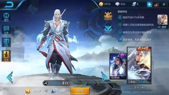 王者荣耀里哪个传说皮肤最好看?第一名竟然