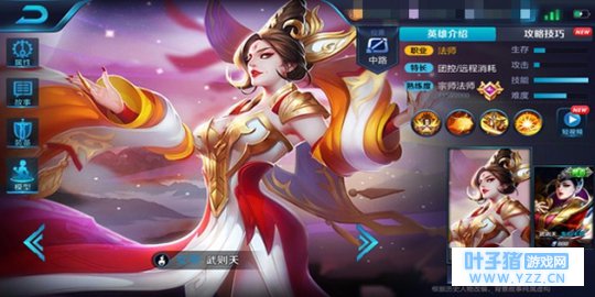 王者荣耀放肆离朕远点!武则天进阶攻略