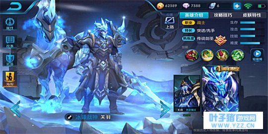 王者荣耀惊雪起,偃月落关羽新手攻略