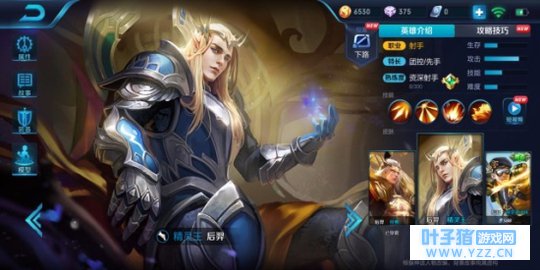 王者荣耀半神之弓,万箭齐发后羿进阶攻略