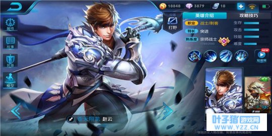 王者荣耀常山赵子龙是也,七进七出谁能挡我