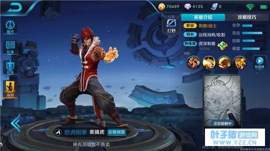 王者荣耀【裴擒虎出装推荐】消耗爆发兼得,