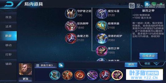 王者荣耀S10程咬金半肉出装顺序推荐