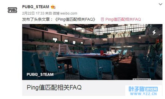 绝地求生:外挂竟挑衅蓝洞?被封禁的账号居