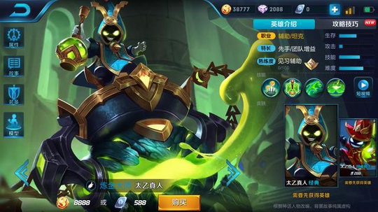 王者荣耀6位“奶妈”,最后一位美得让玩家