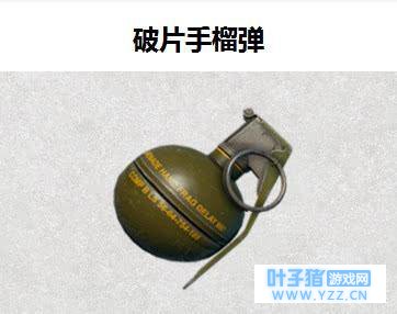 绝地求生全军出击:投掷武器并没有你想的那